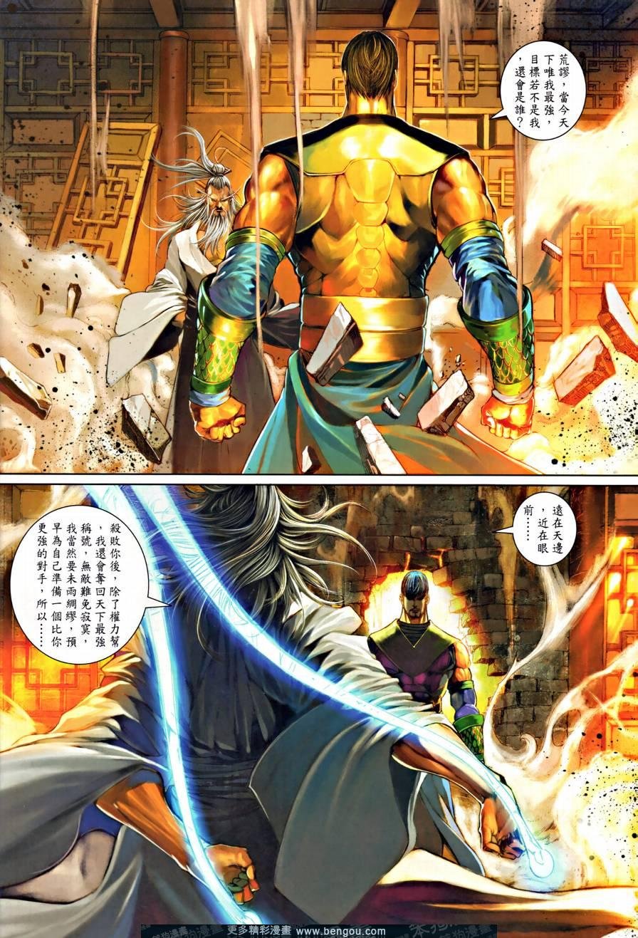 第17话