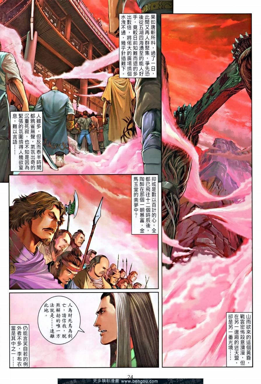 第17话