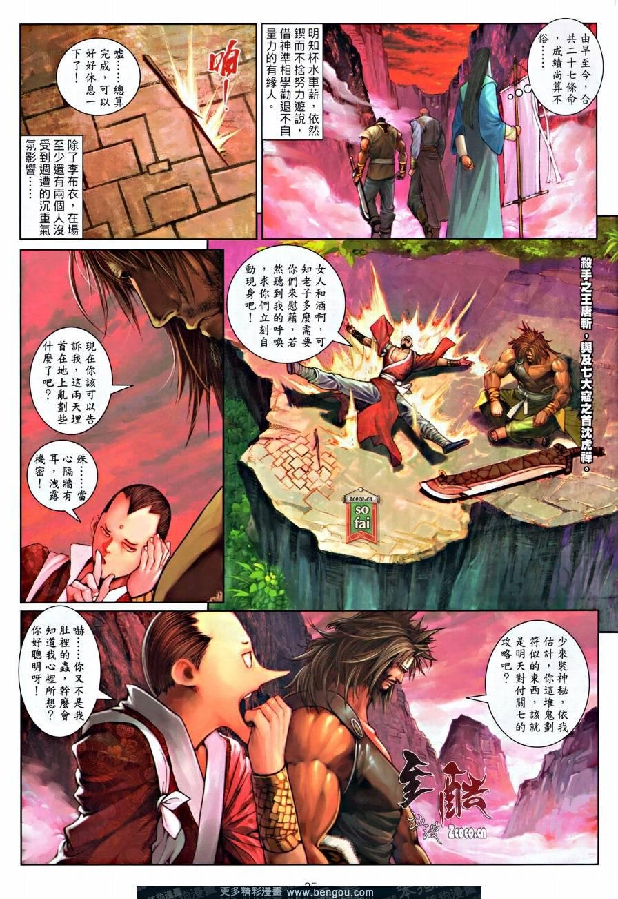 第17话