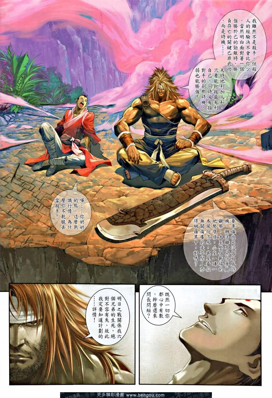 第17话