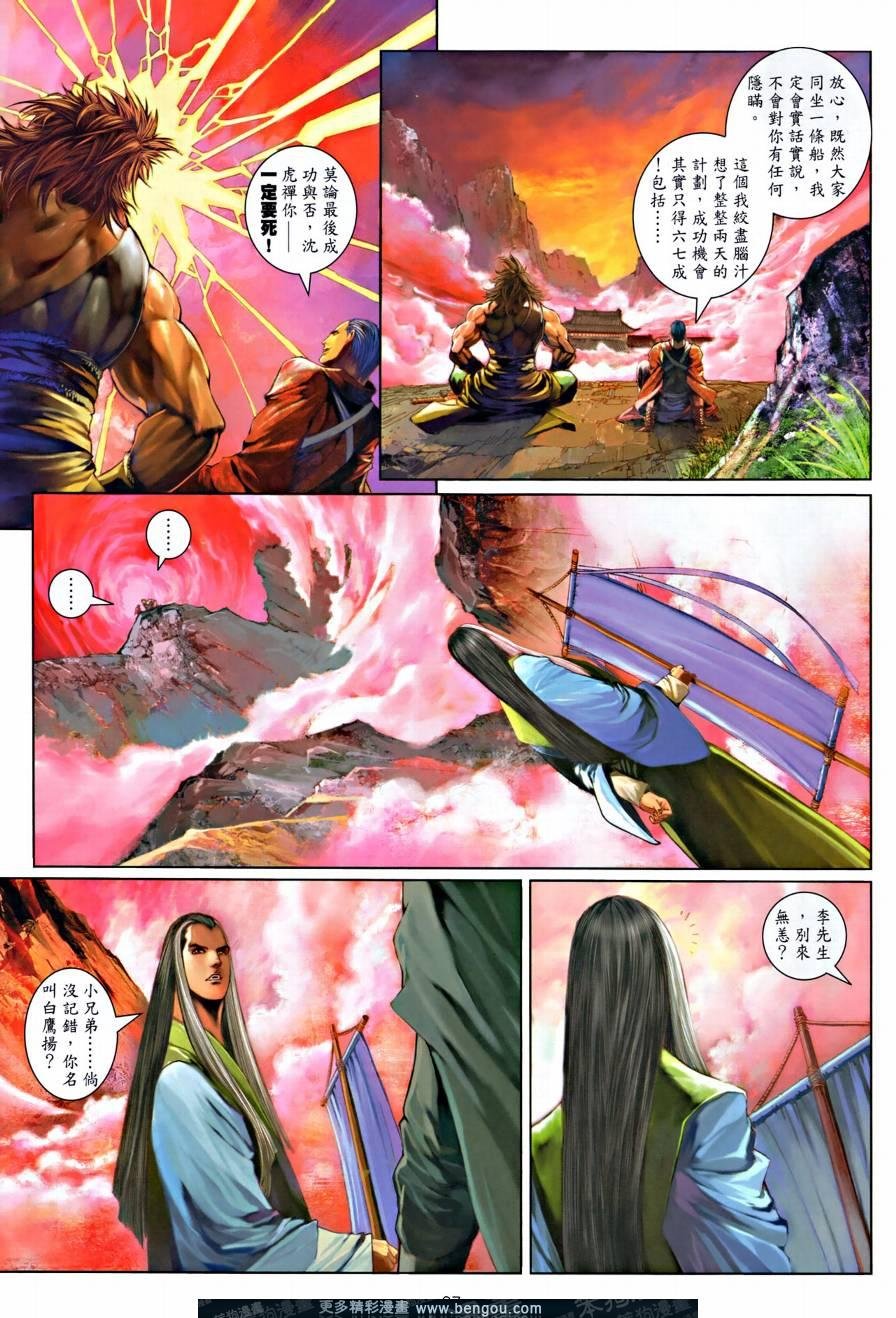 第17话