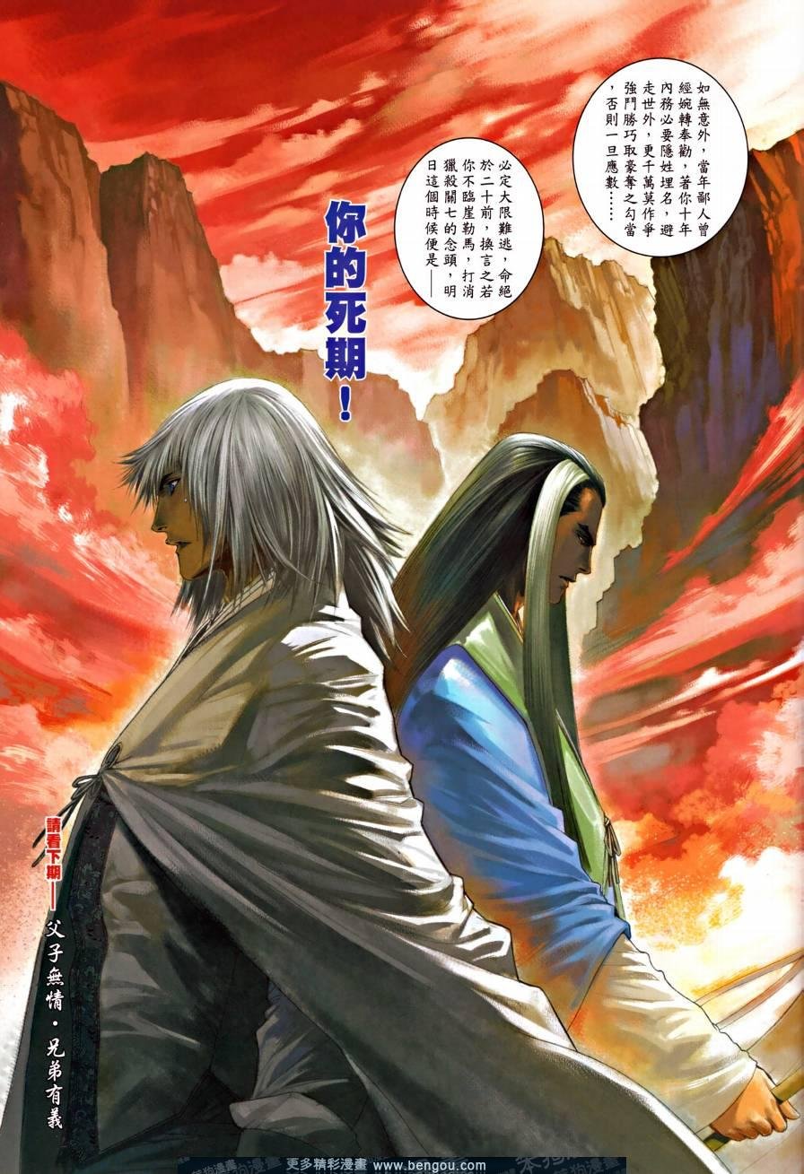 第17话