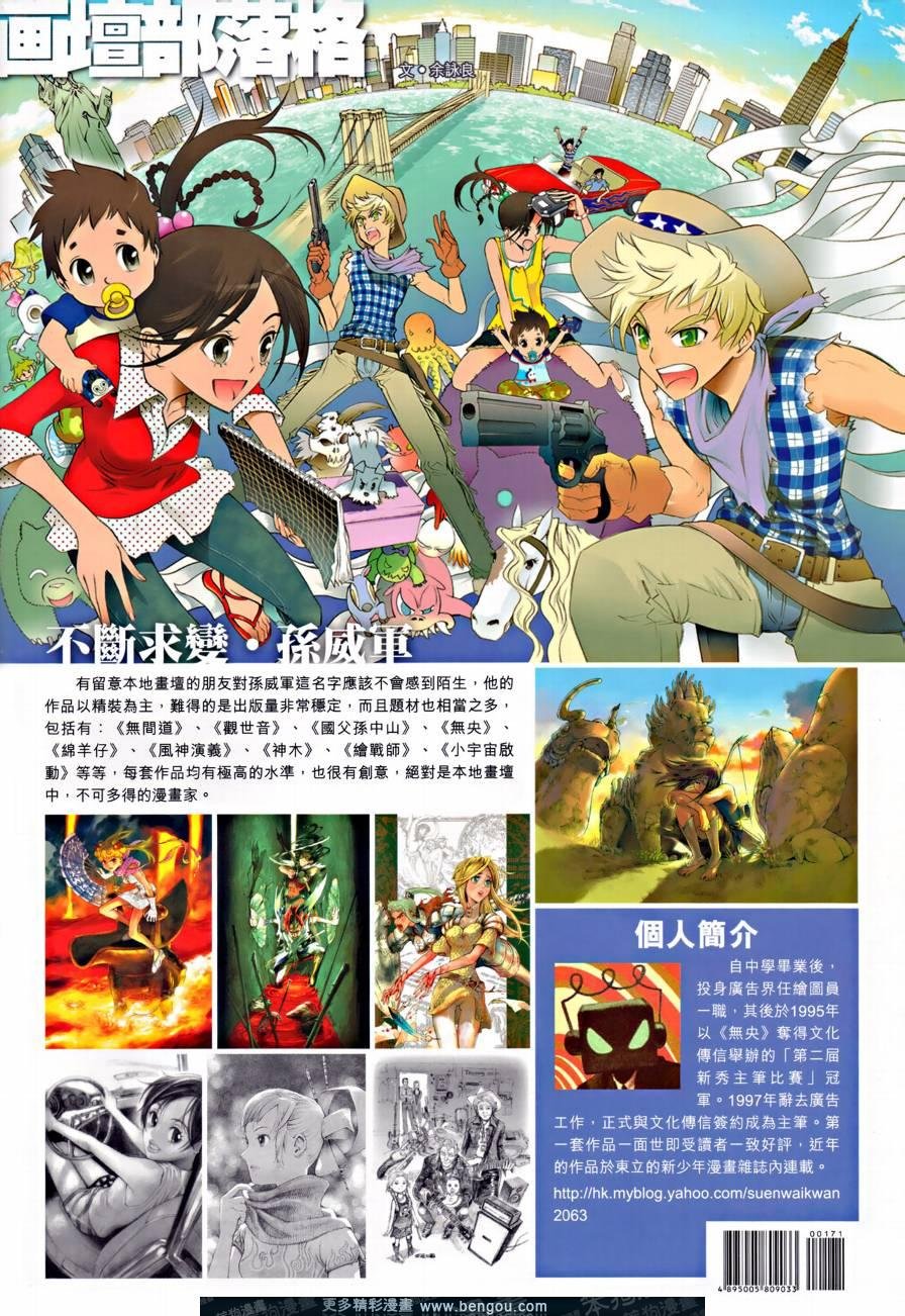 第17话