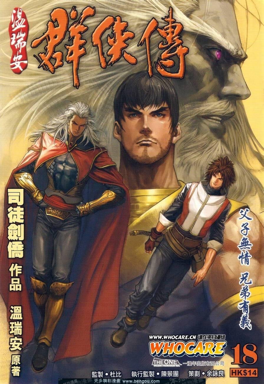 第18话