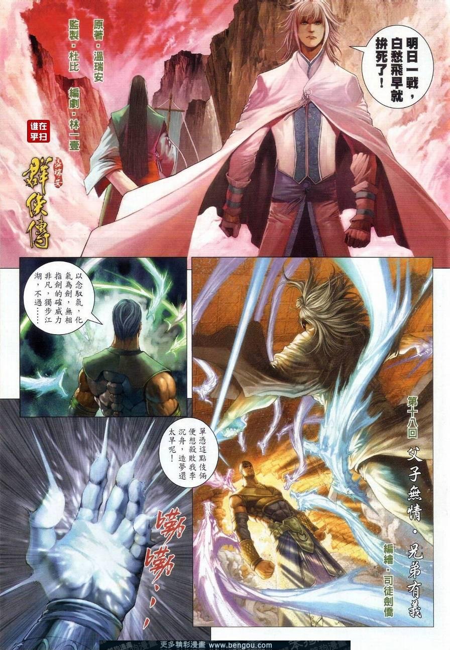 第18话