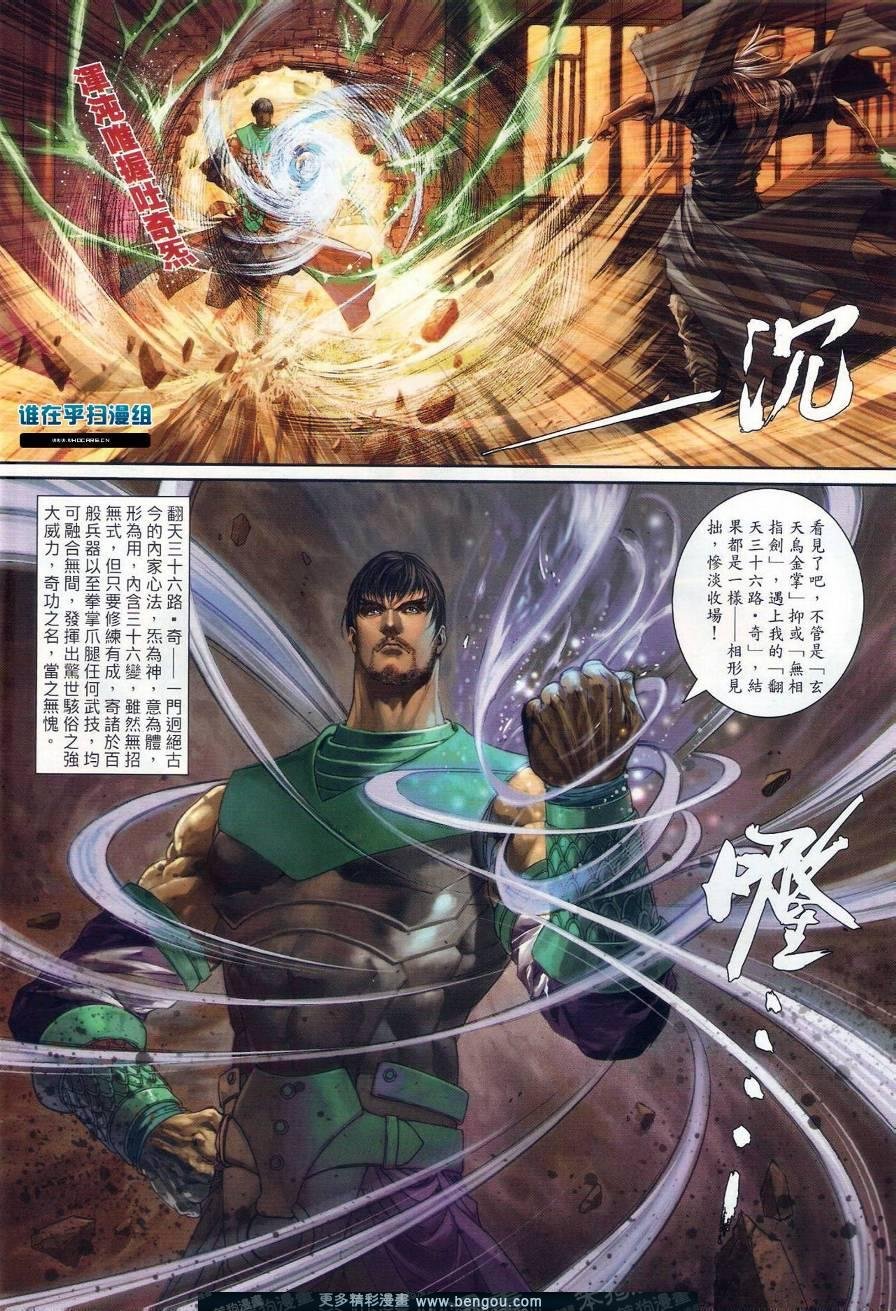 第18话