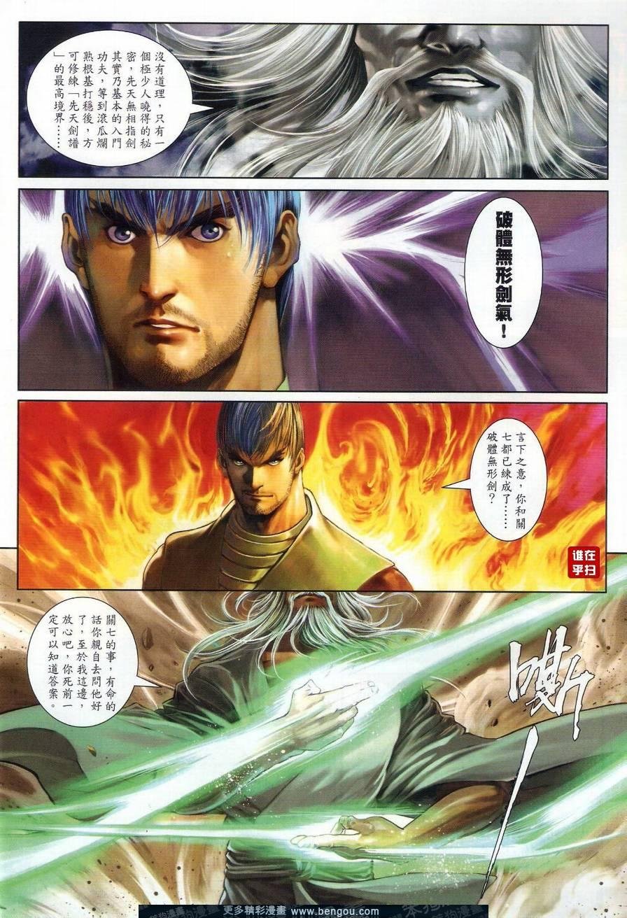 第18话