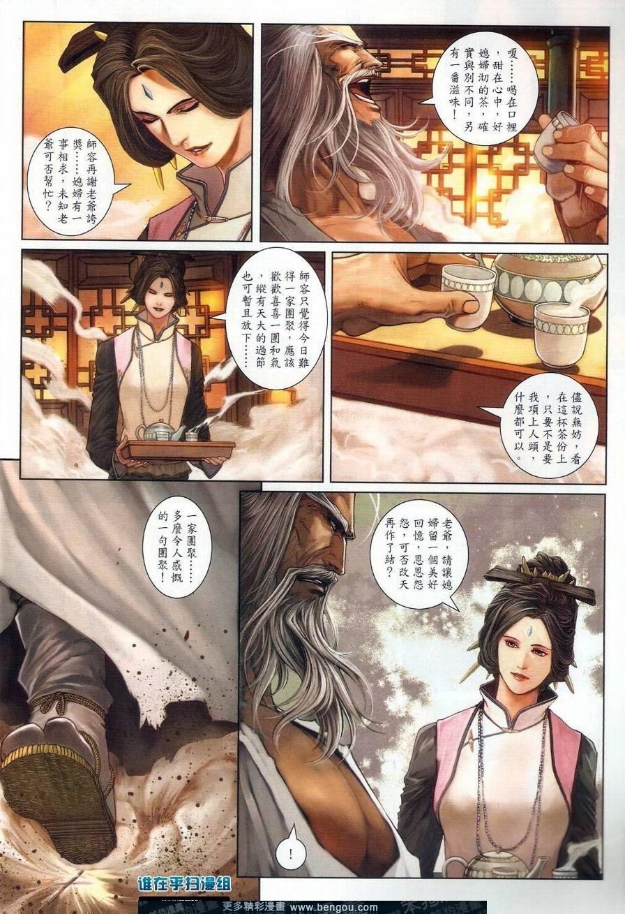 第18话