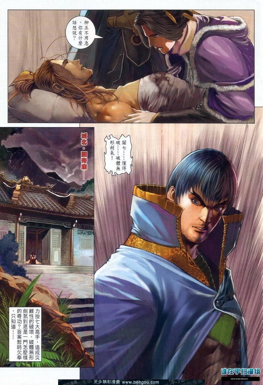 第18话