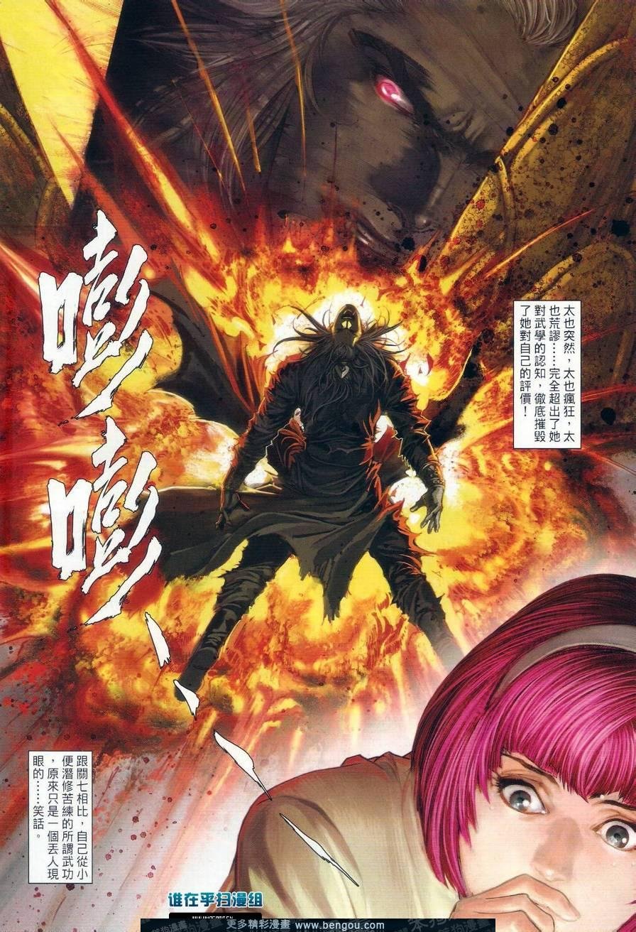第18话