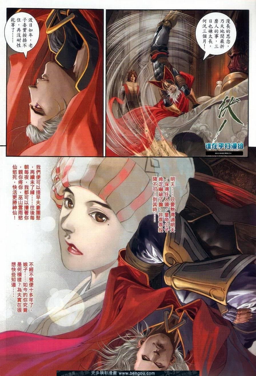 第18话