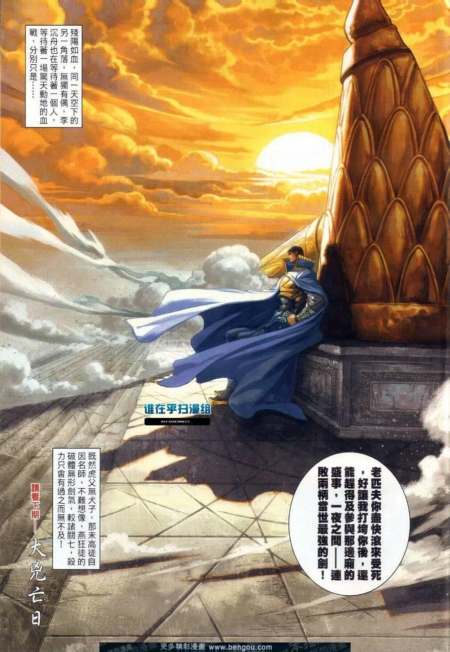 第18话