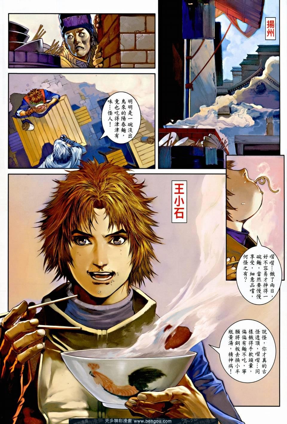 第1话