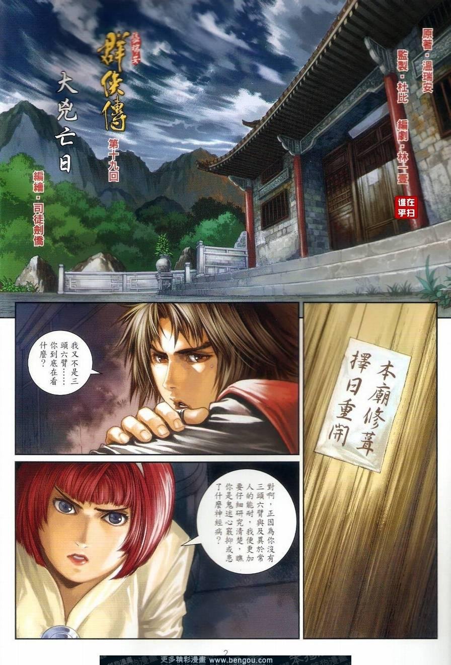 第19话
