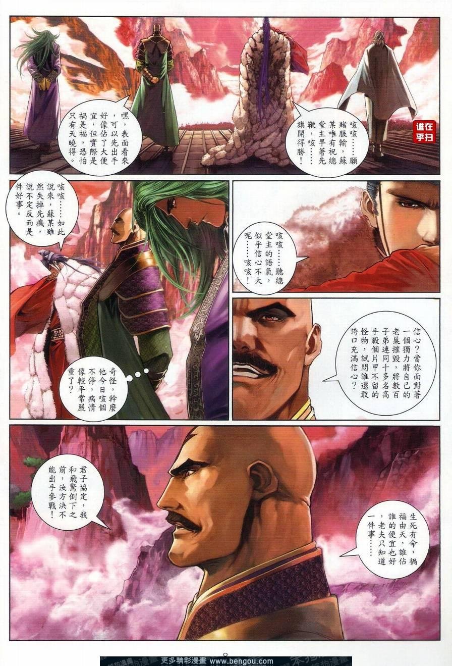 第19话