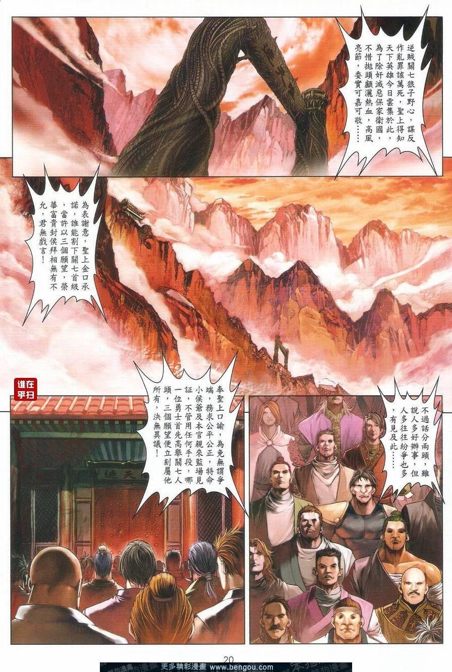 第19话