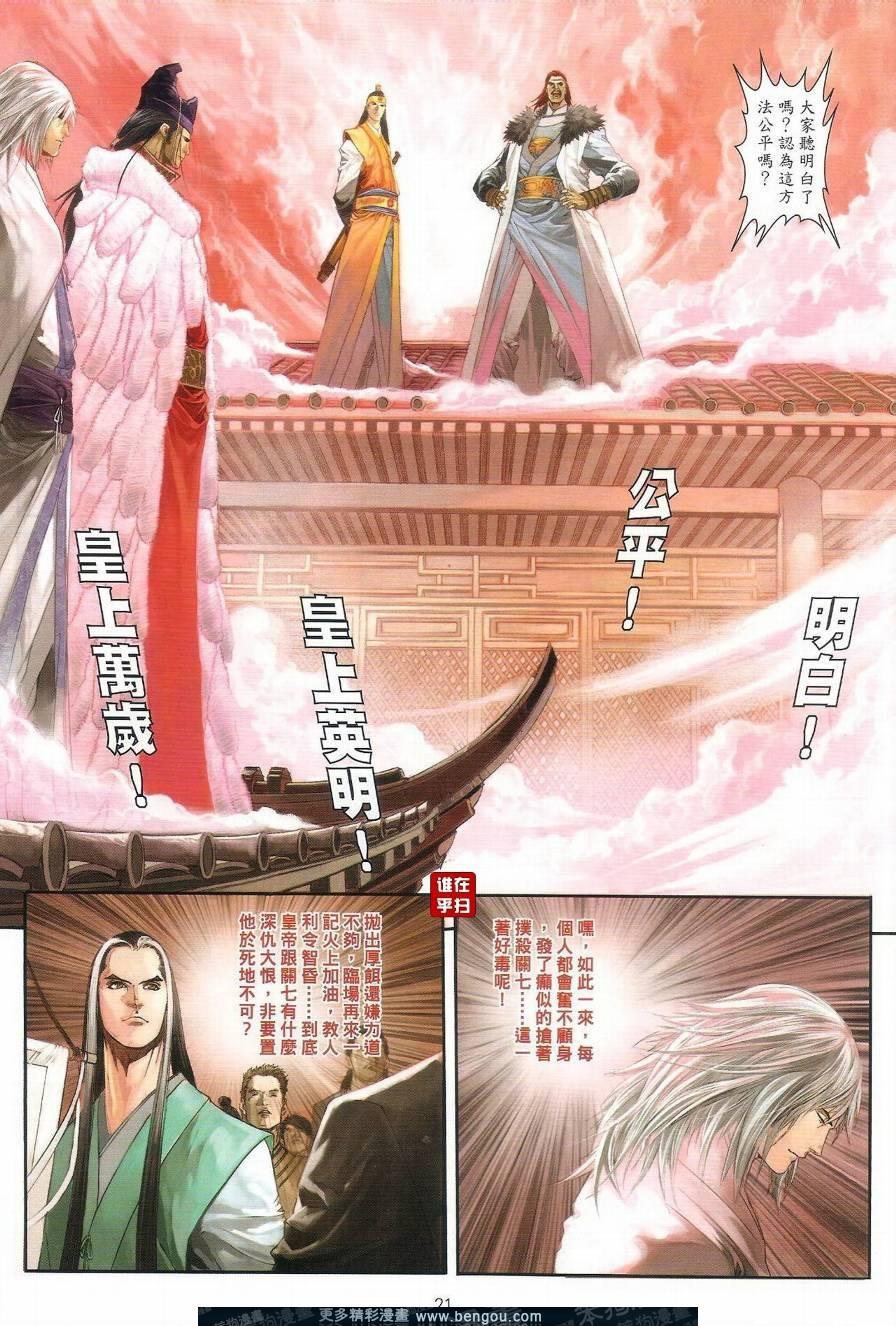 第19话