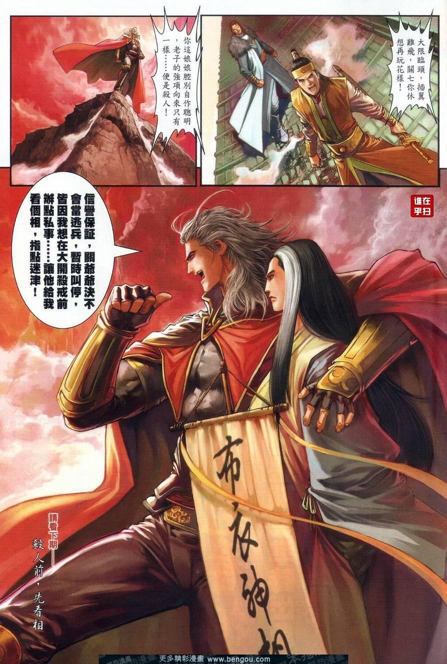 第19话