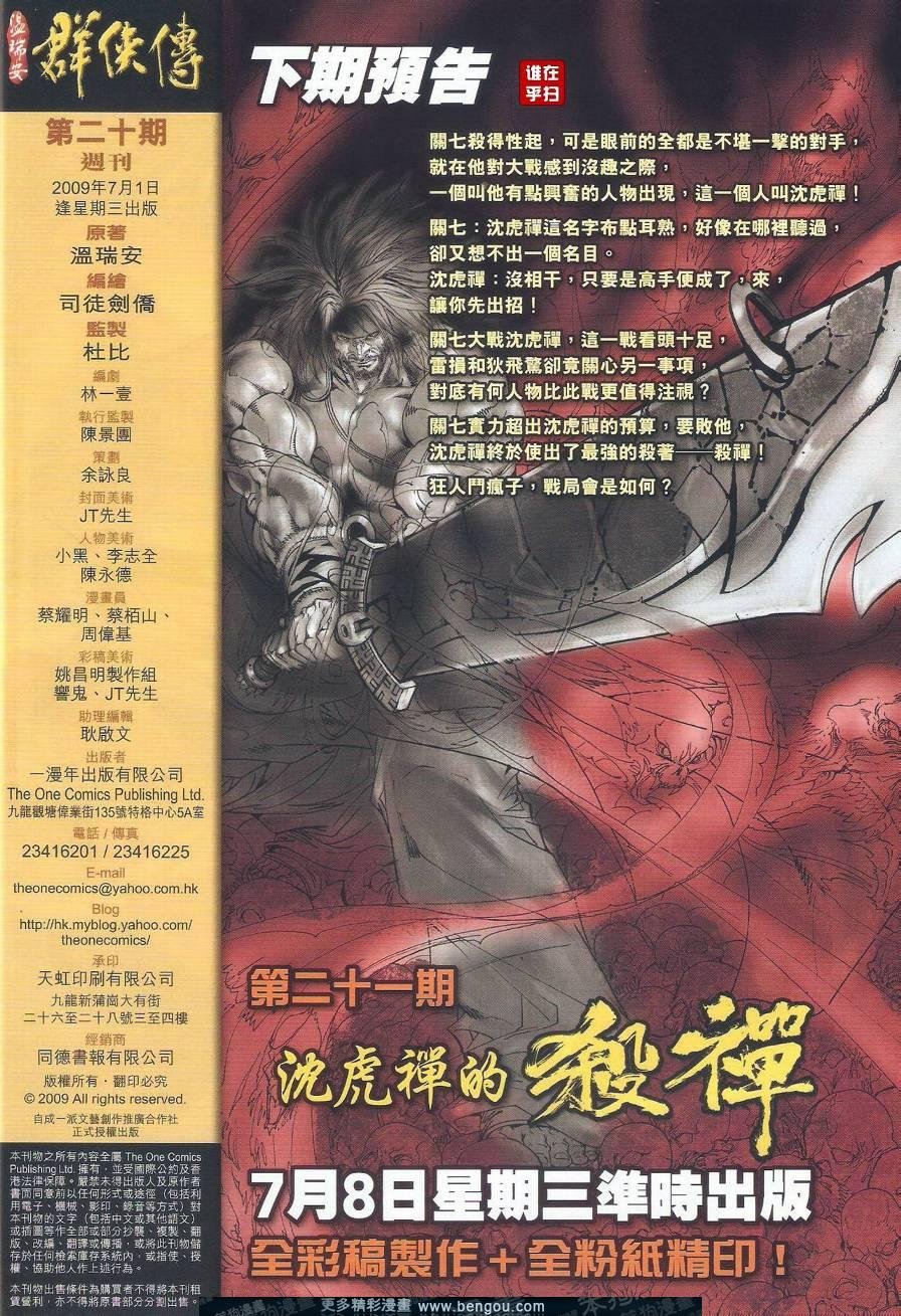 第20话