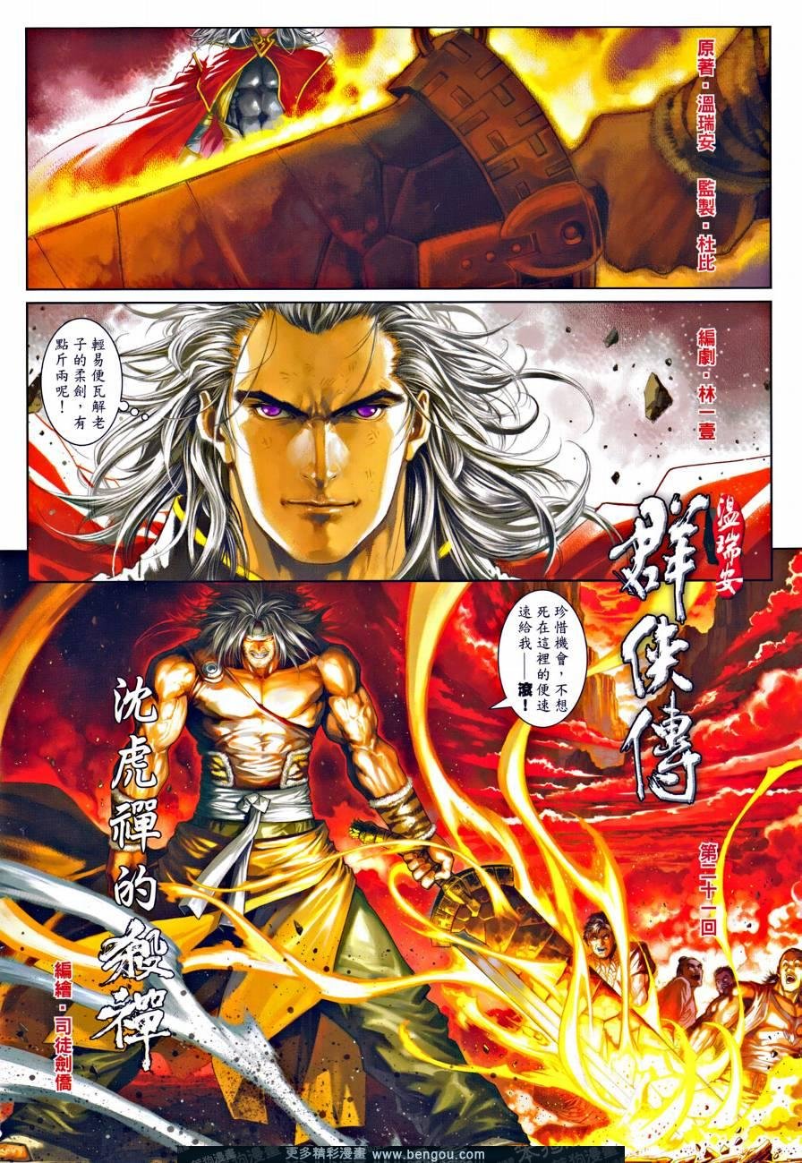 第21话
