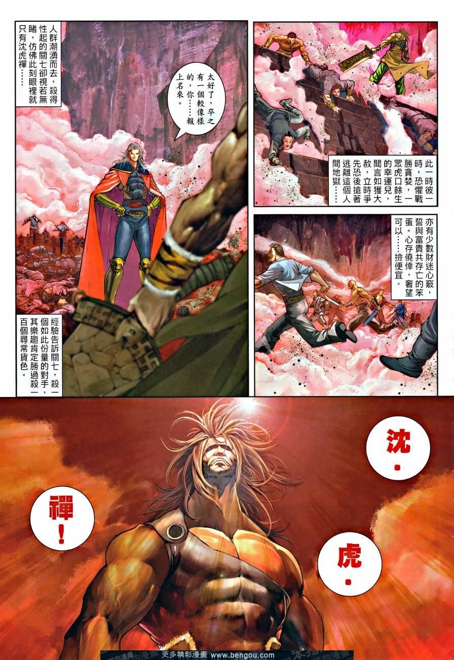 第21话