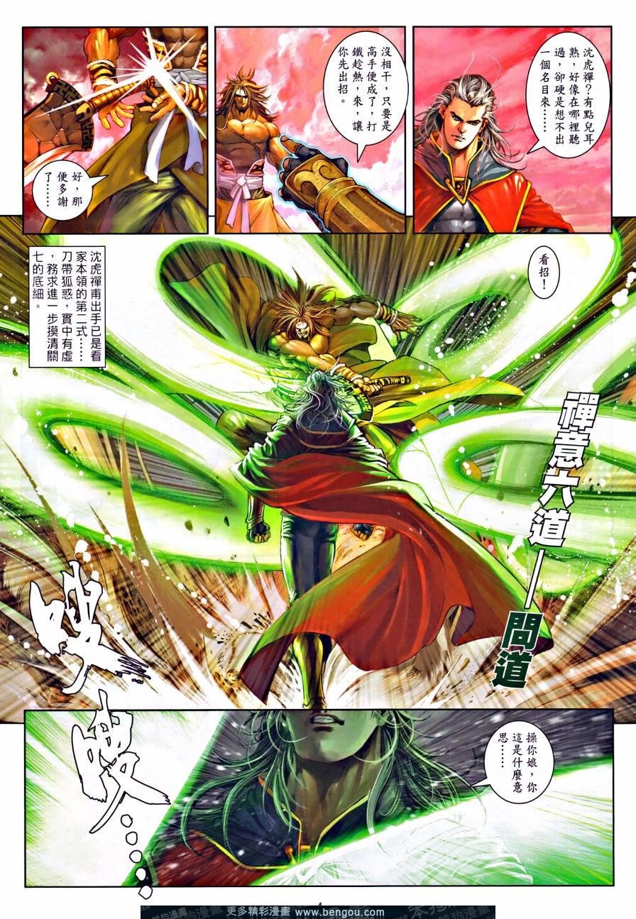 第21话