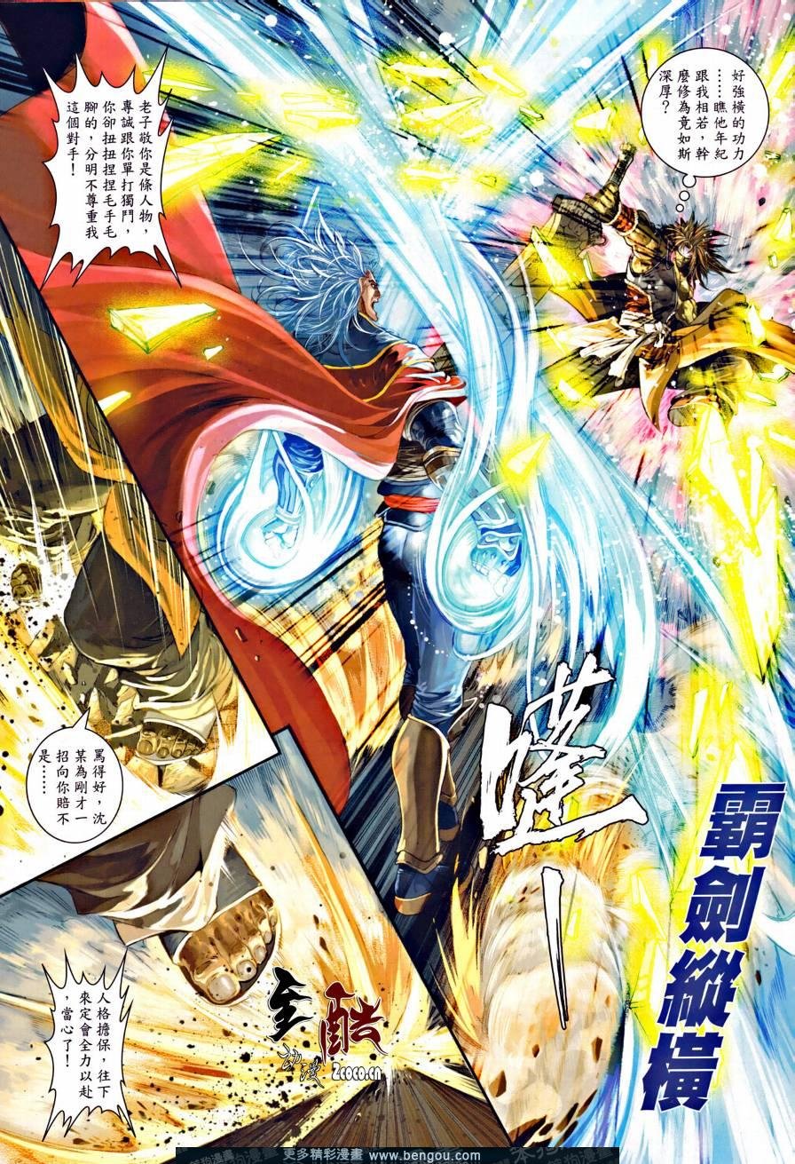 第21话