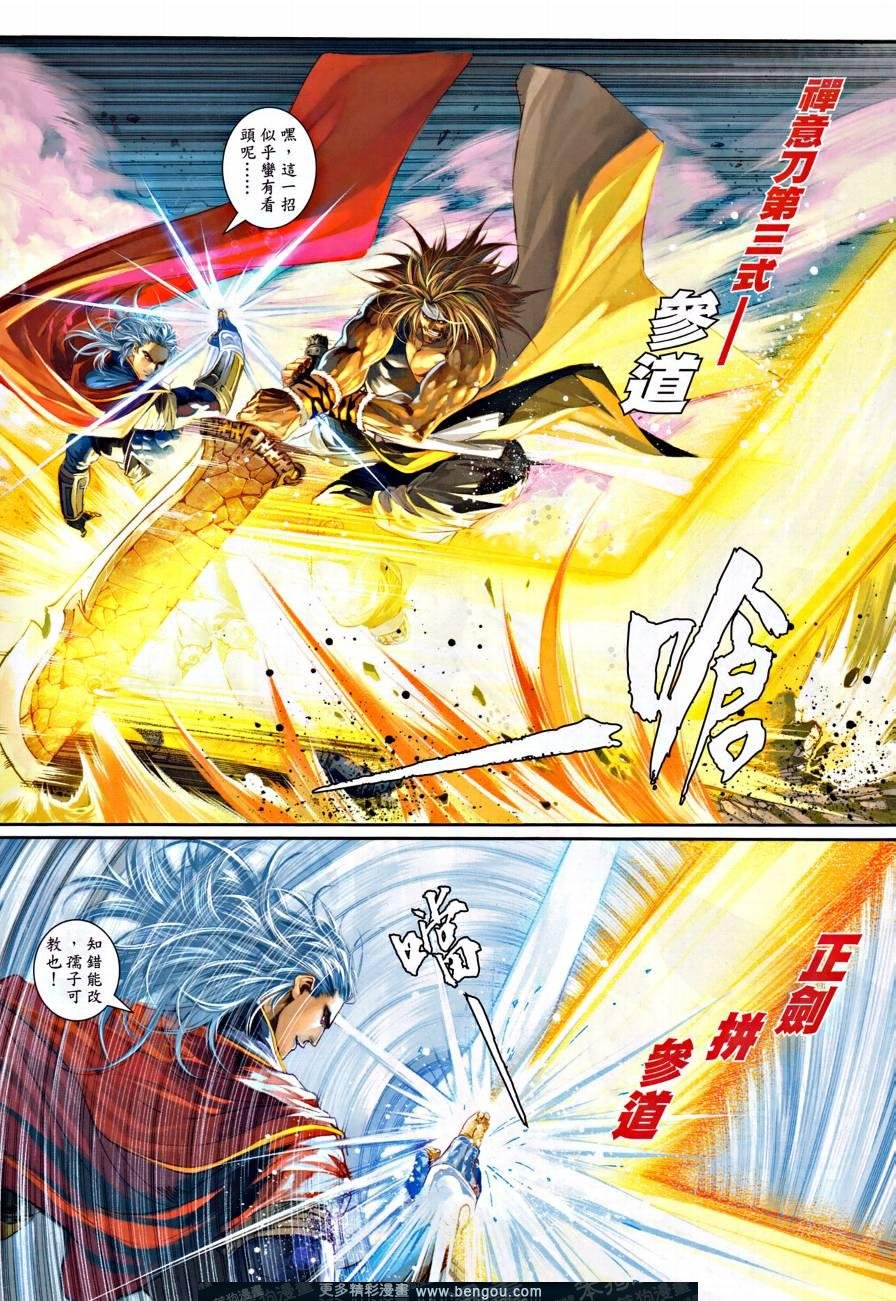 第21话