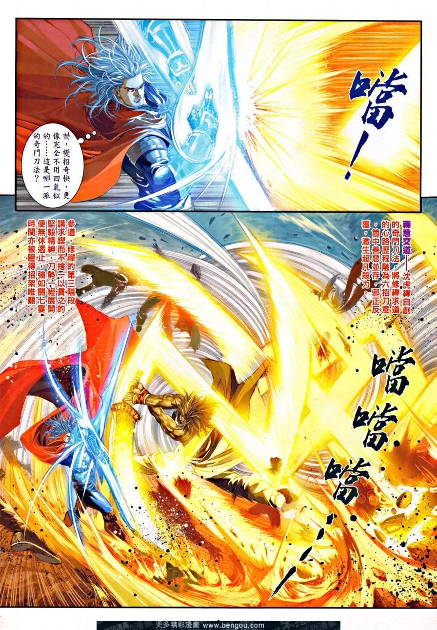 第21话