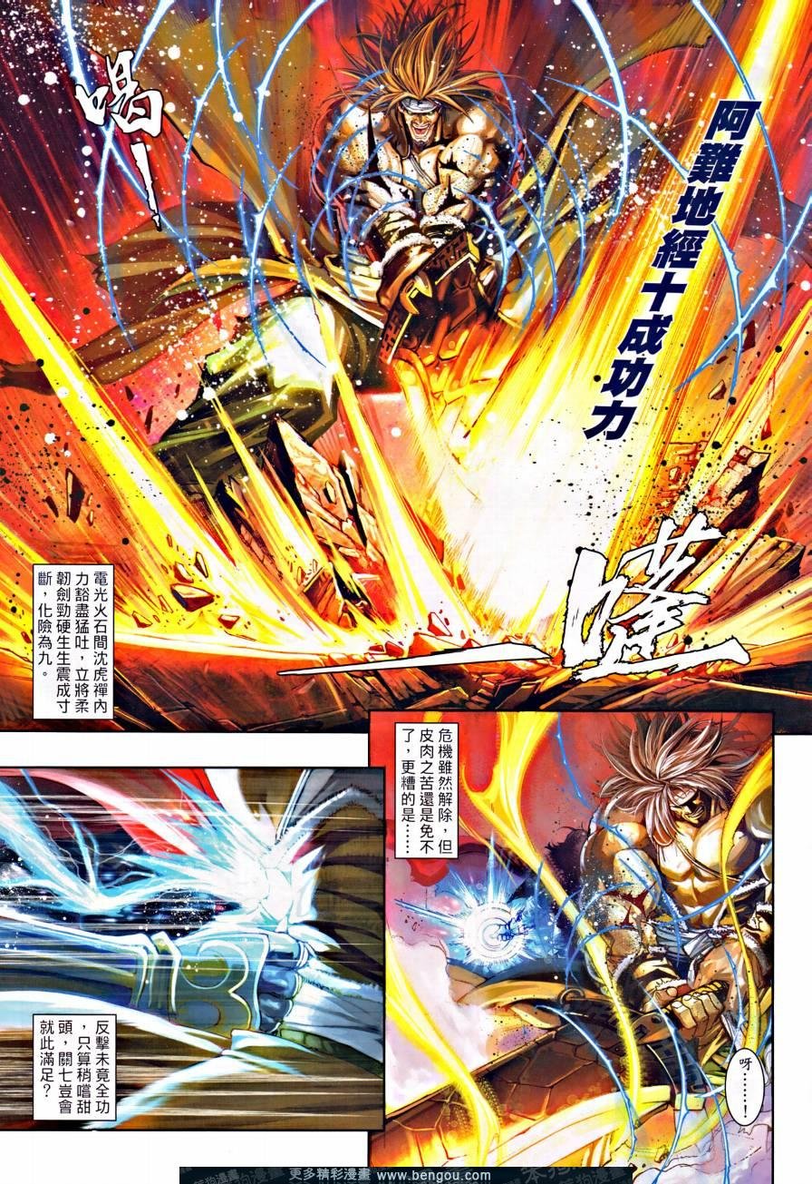 第21话