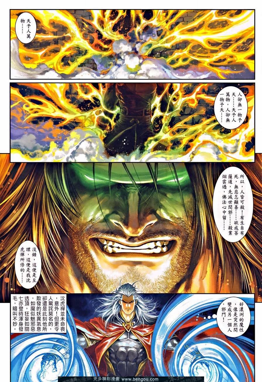第21话