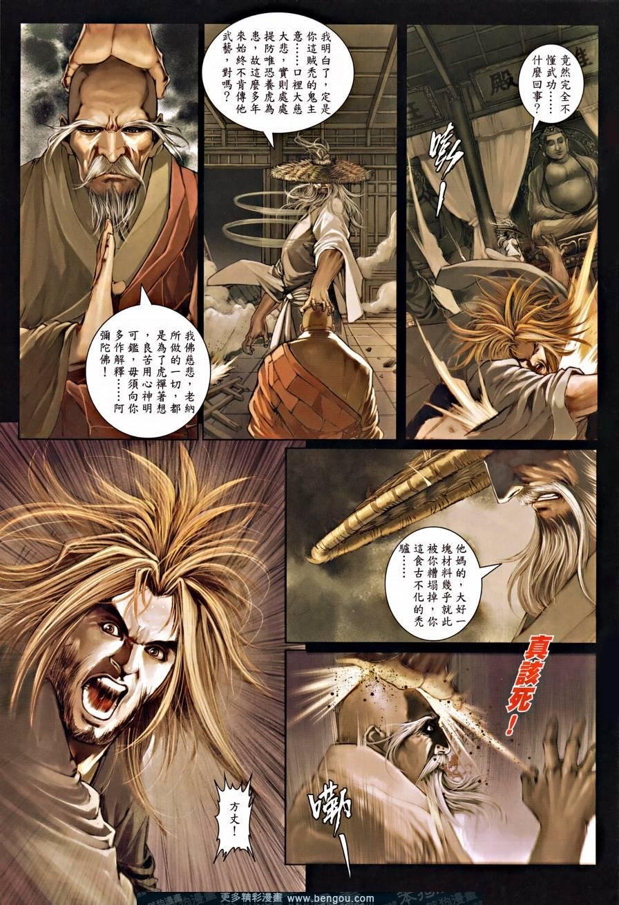 第21话