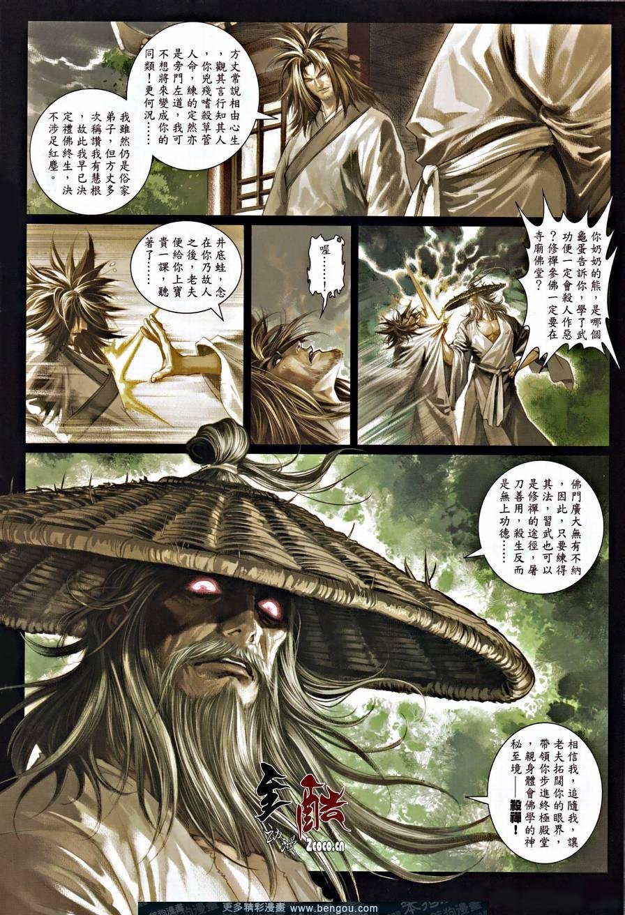第21话