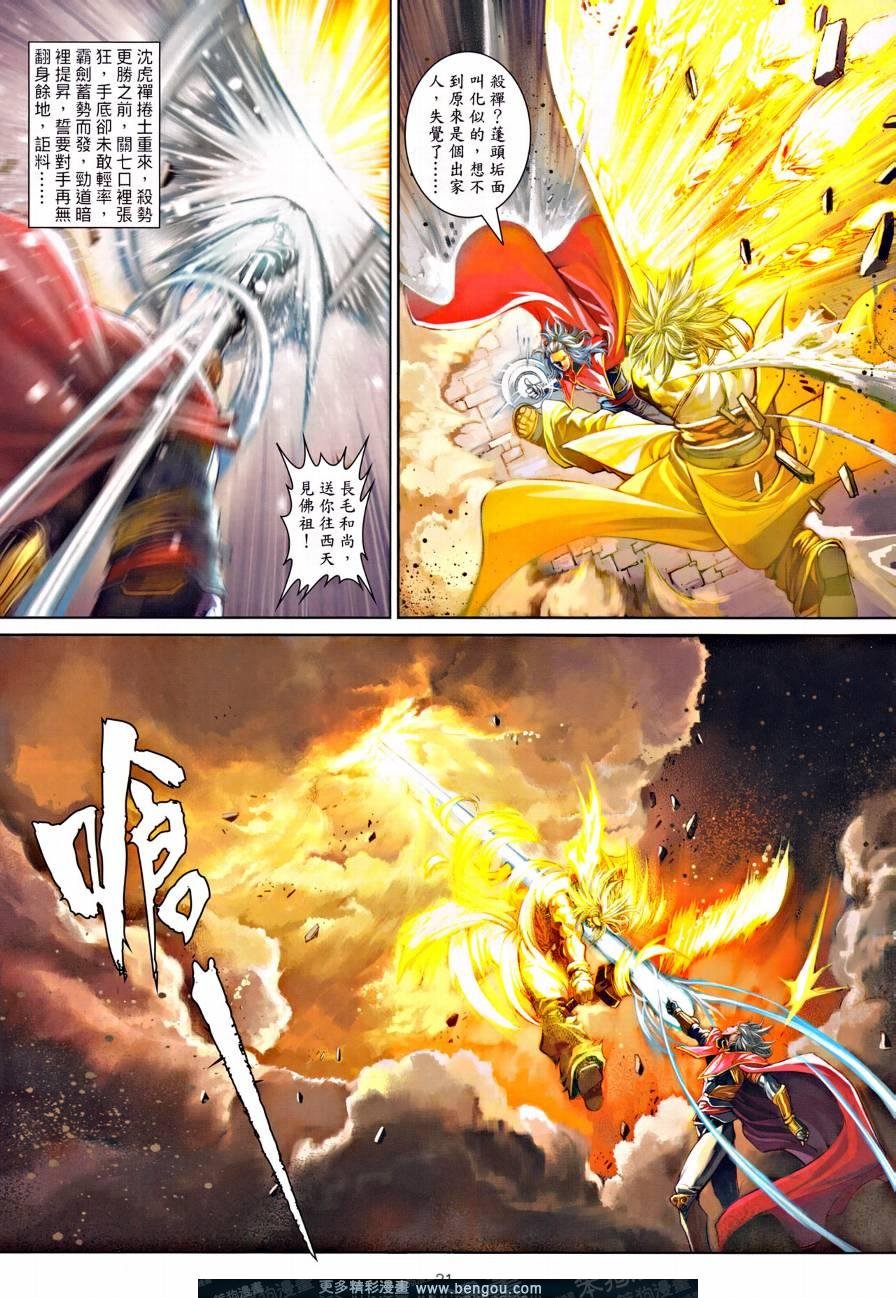 第21话