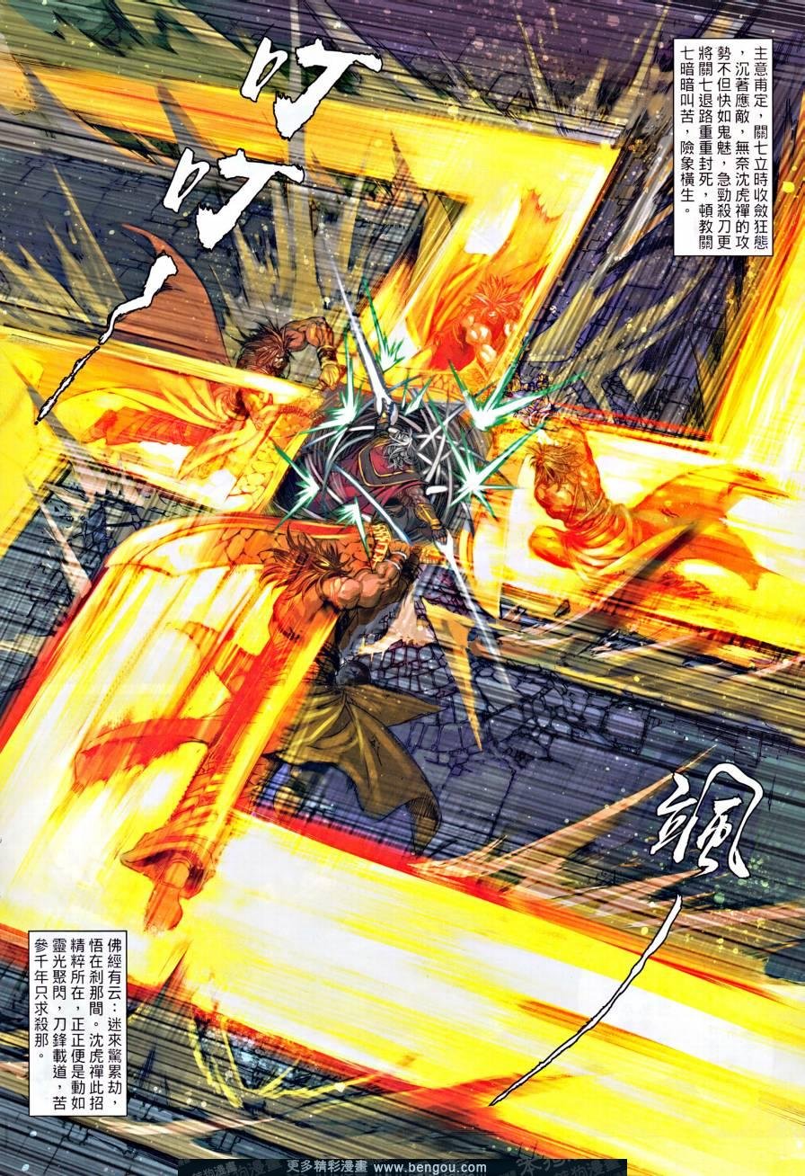 第21话