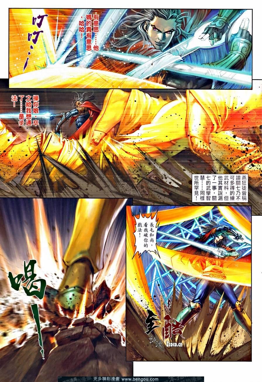 第21话