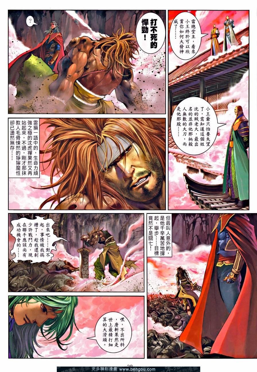 第21话