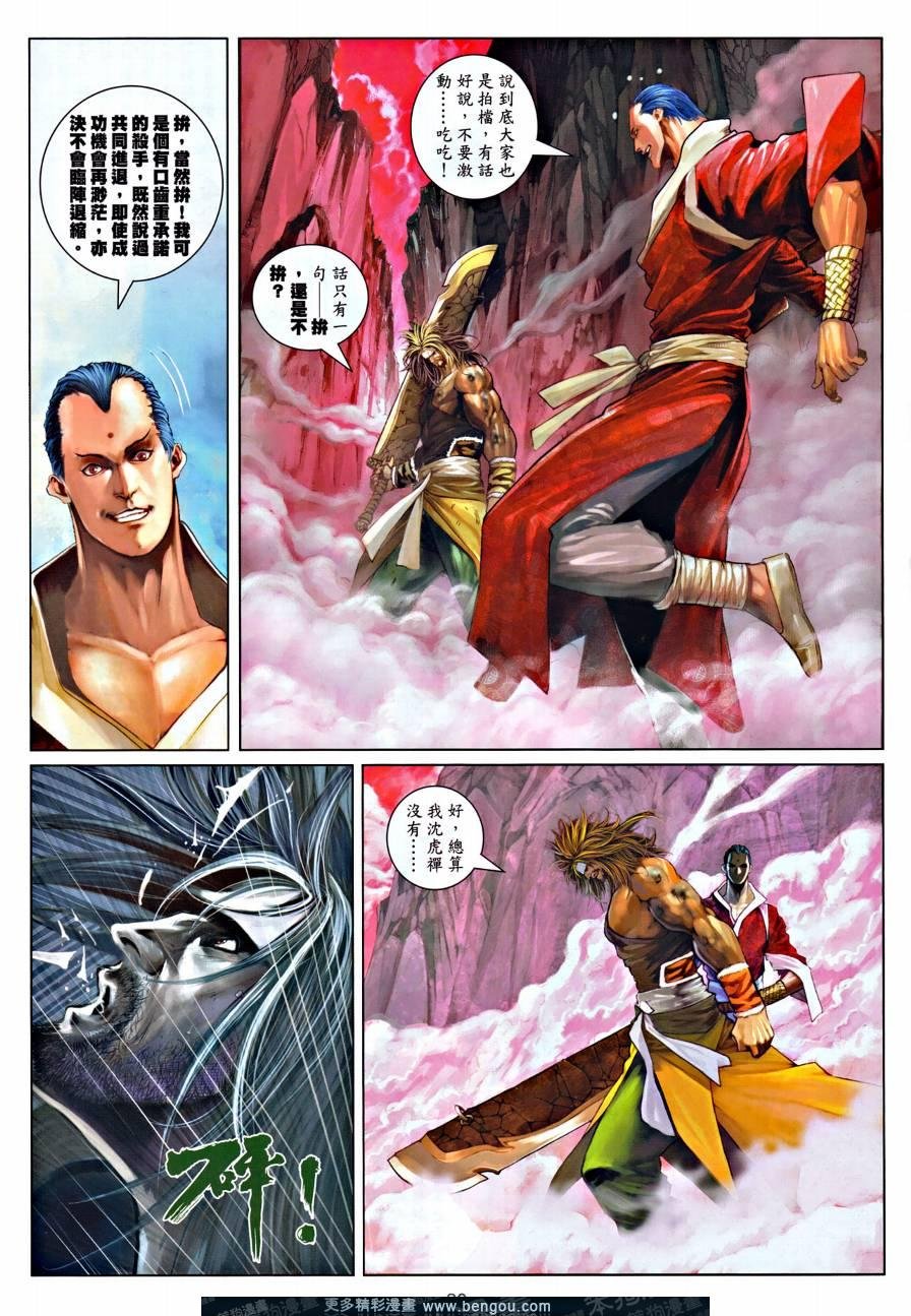 第21话