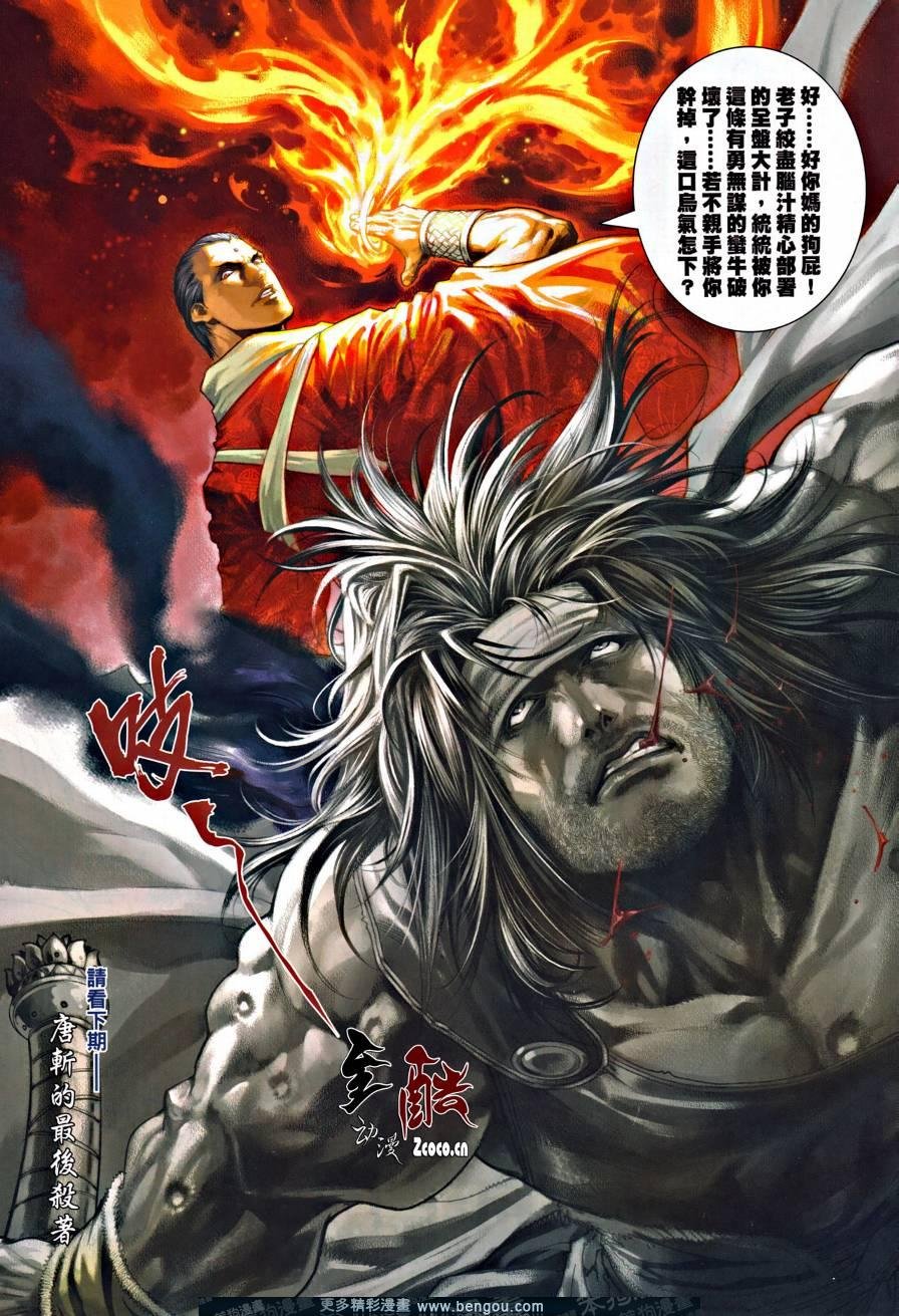 第21话