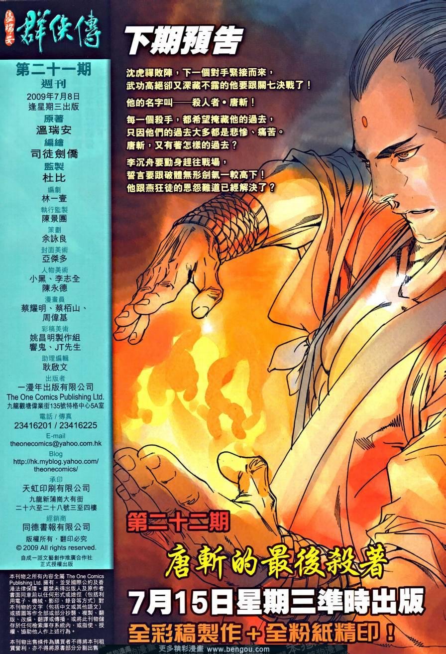 第21话