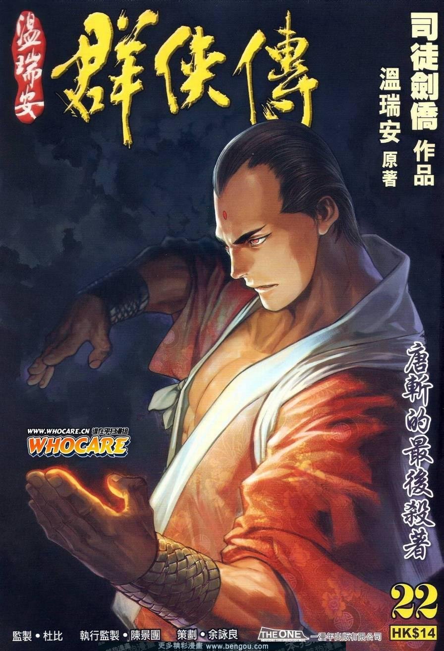 第22话
