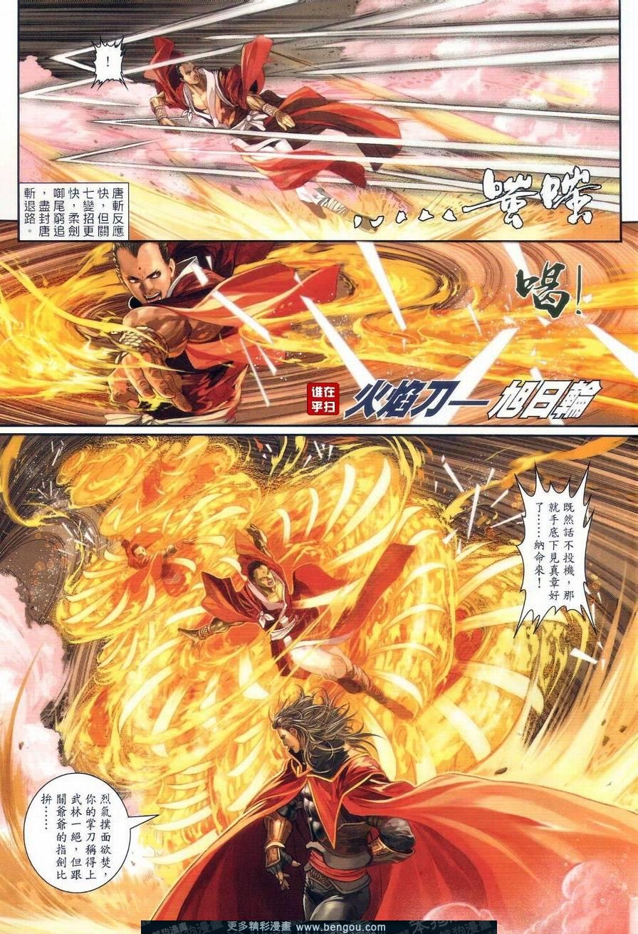 第22话