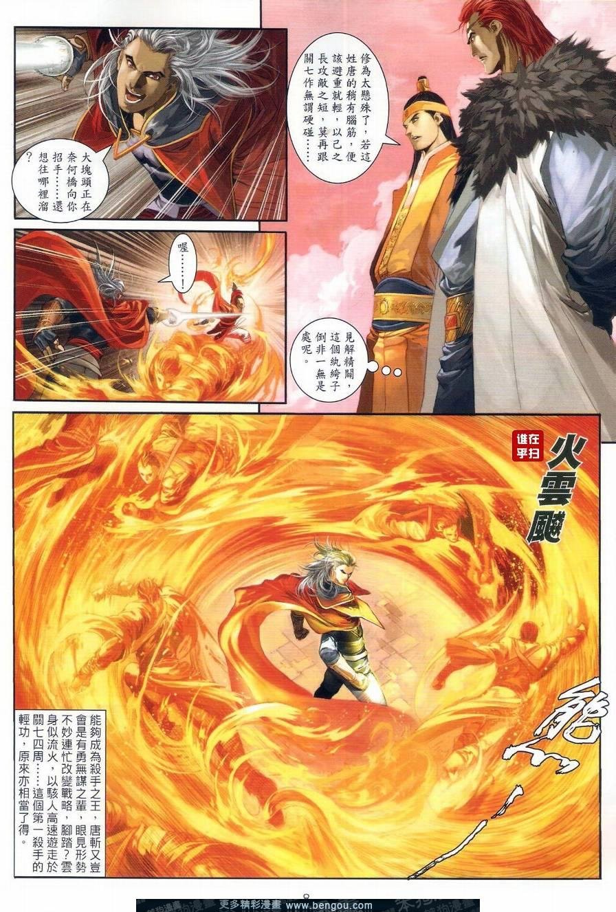 第22话
