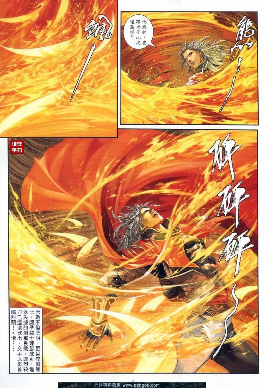 第22话