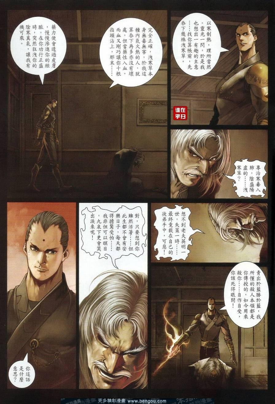 第22话