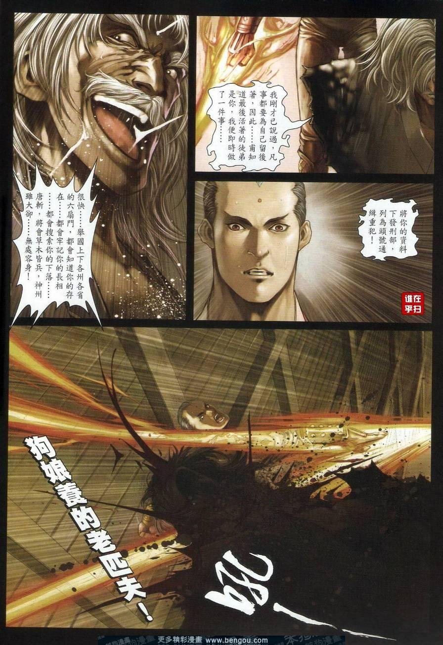 第22话