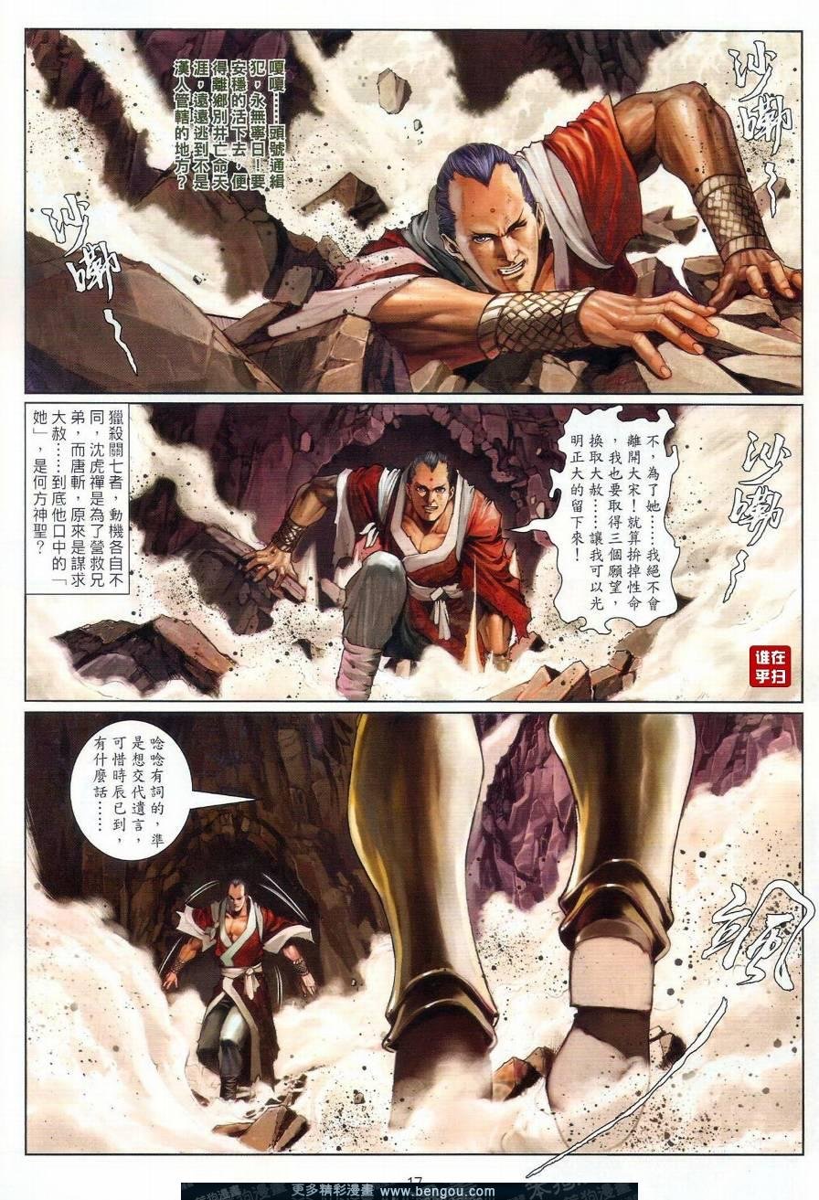 第22话