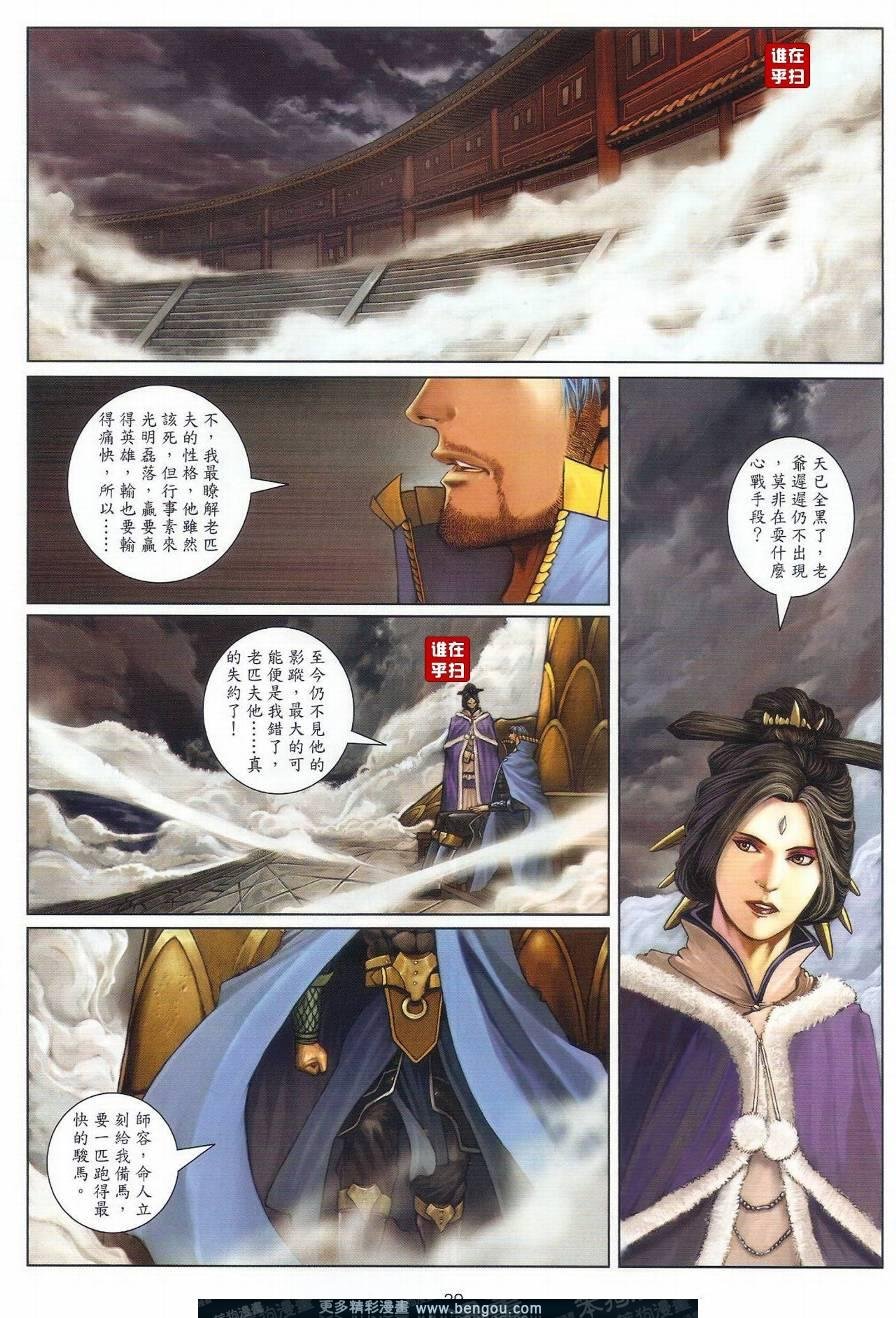 第22话