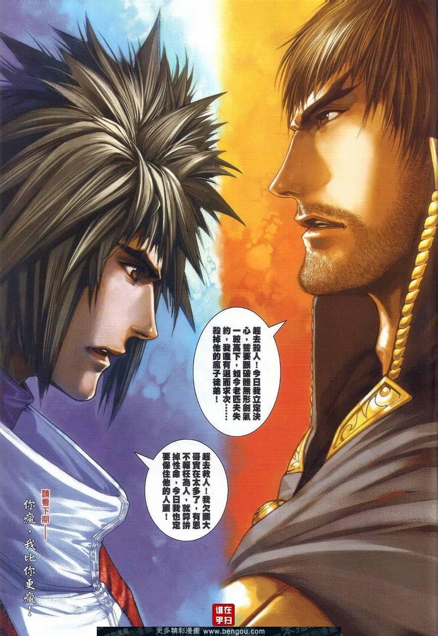 第22话