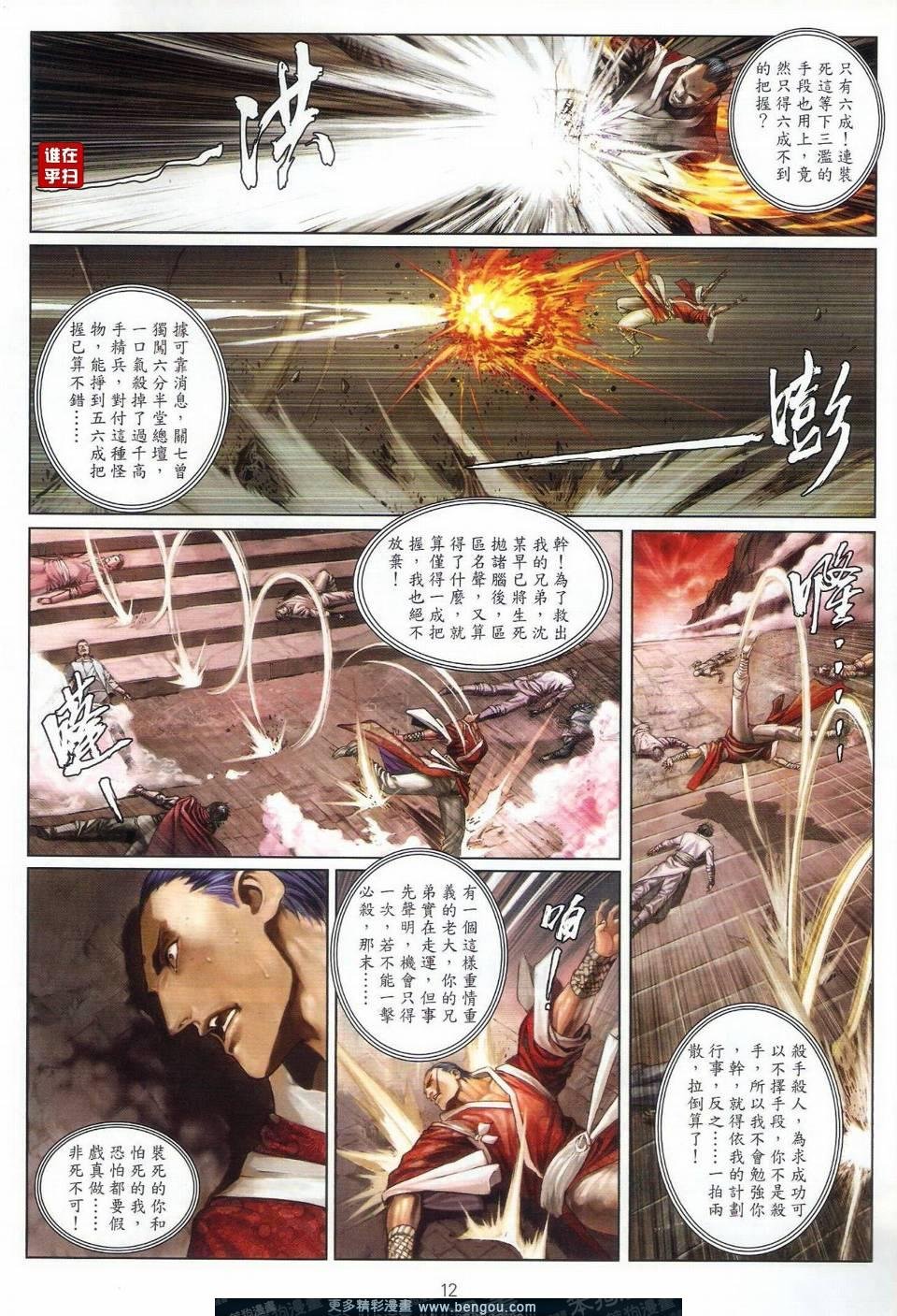 第23话